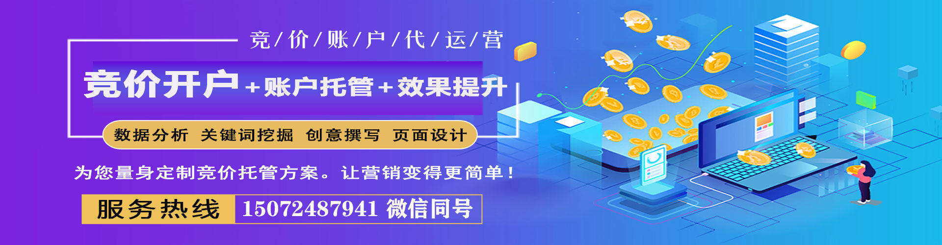 华蓥竞价广告